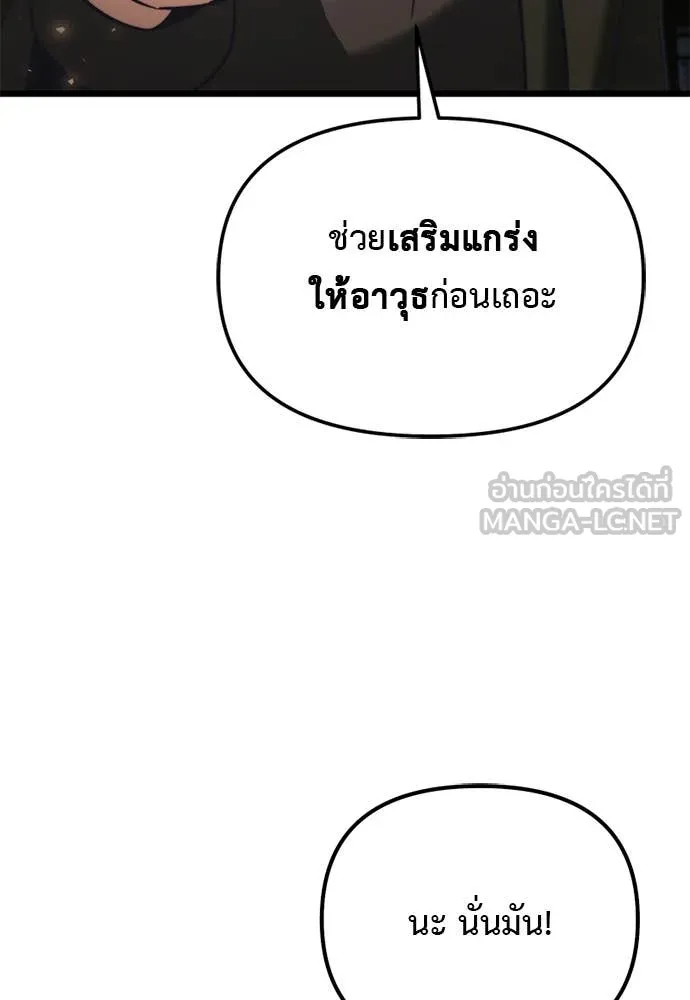 Terminally-Ill Genius Dark Knight อัศวินดำล่าท้าเวลา - หน้า 129