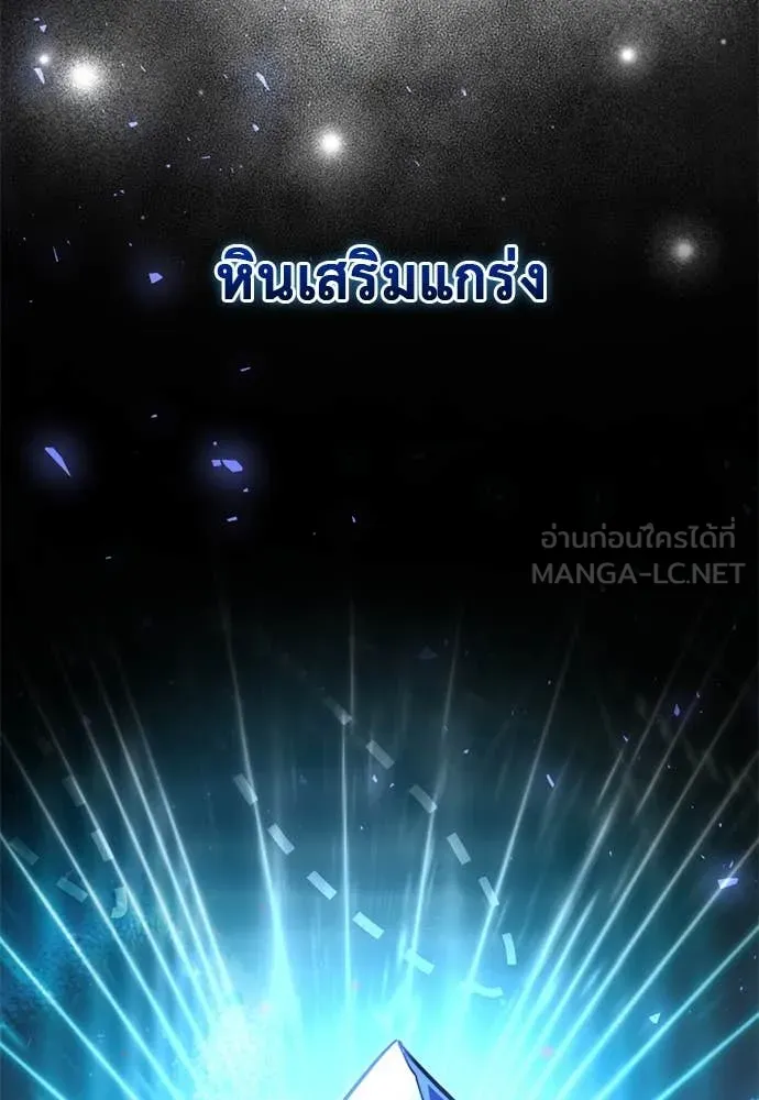 Terminally-Ill Genius Dark Knight อัศวินดำล่าท้าเวลา - หน้า 132
