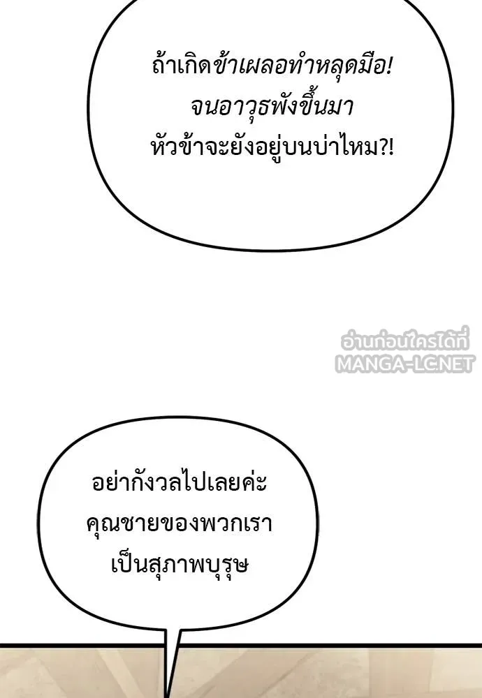 Terminally-Ill Genius Dark Knight อัศวินดำล่าท้าเวลา - หน้า 137