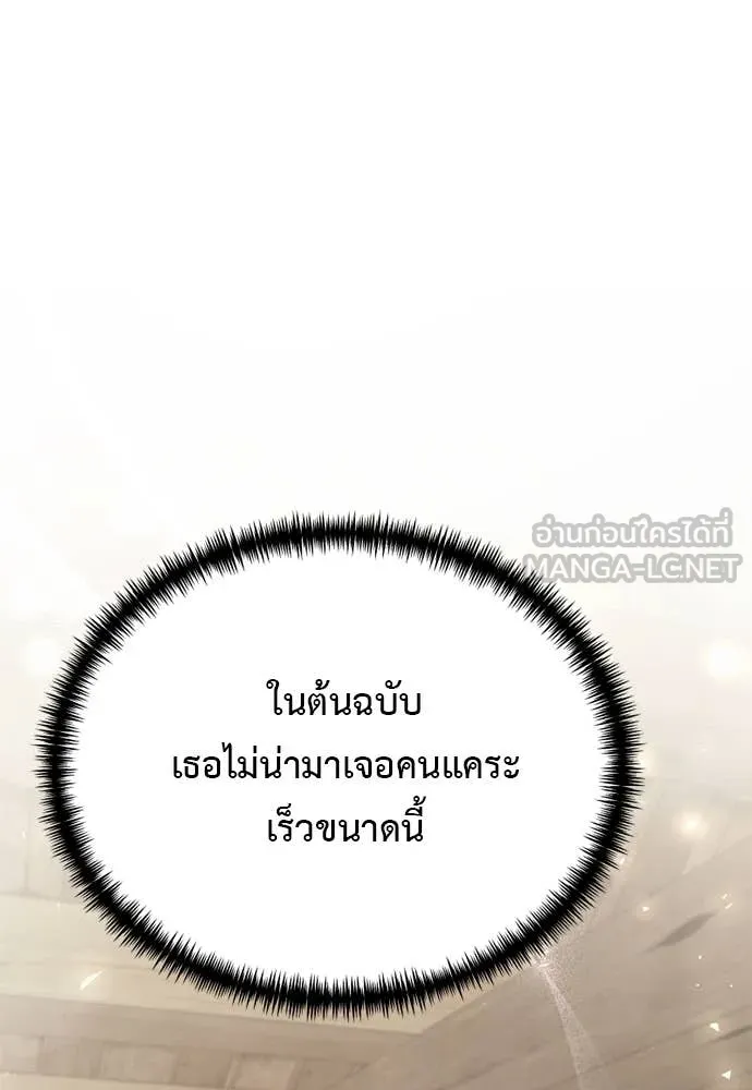 Terminally-Ill Genius Dark Knight อัศวินดำล่าท้าเวลา - หน้า 14
