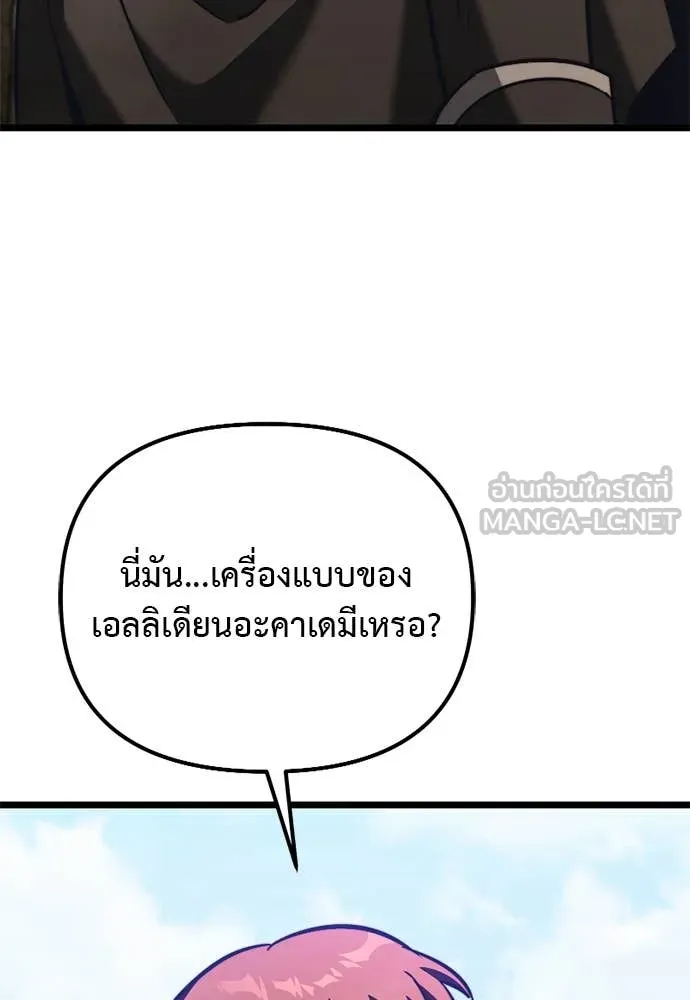 Terminally-Ill Genius Dark Knight อัศวินดำล่าท้าเวลา - หน้า 146