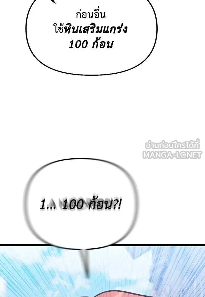 Terminally-Ill Genius Dark Knight อัศวินดำล่าท้าเวลา - หน้า 148