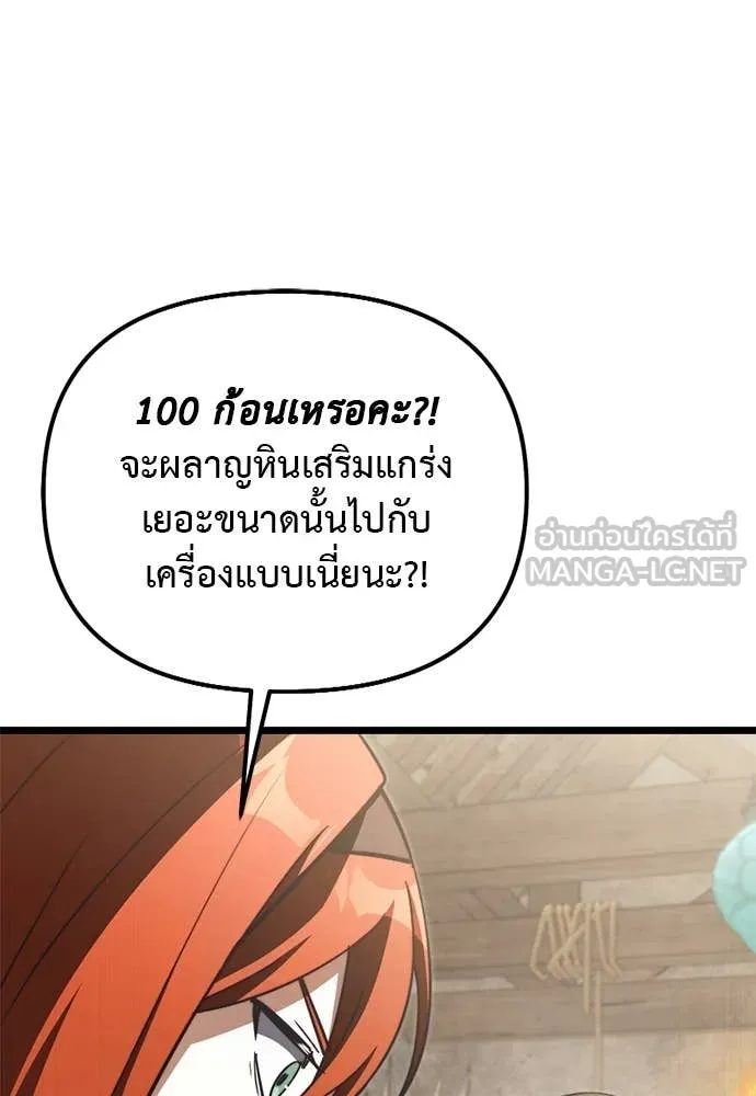 Terminally-Ill Genius Dark Knight อัศวินดำล่าท้าเวลา - หน้า 150