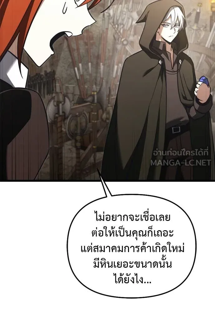 Terminally-Ill Genius Dark Knight อัศวินดำล่าท้าเวลา - หน้า 151