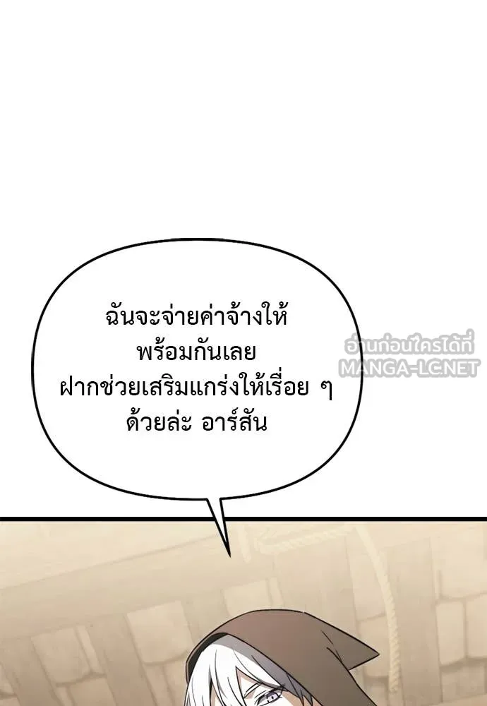 Terminally-Ill Genius Dark Knight อัศวินดำล่าท้าเวลา - หน้า 152