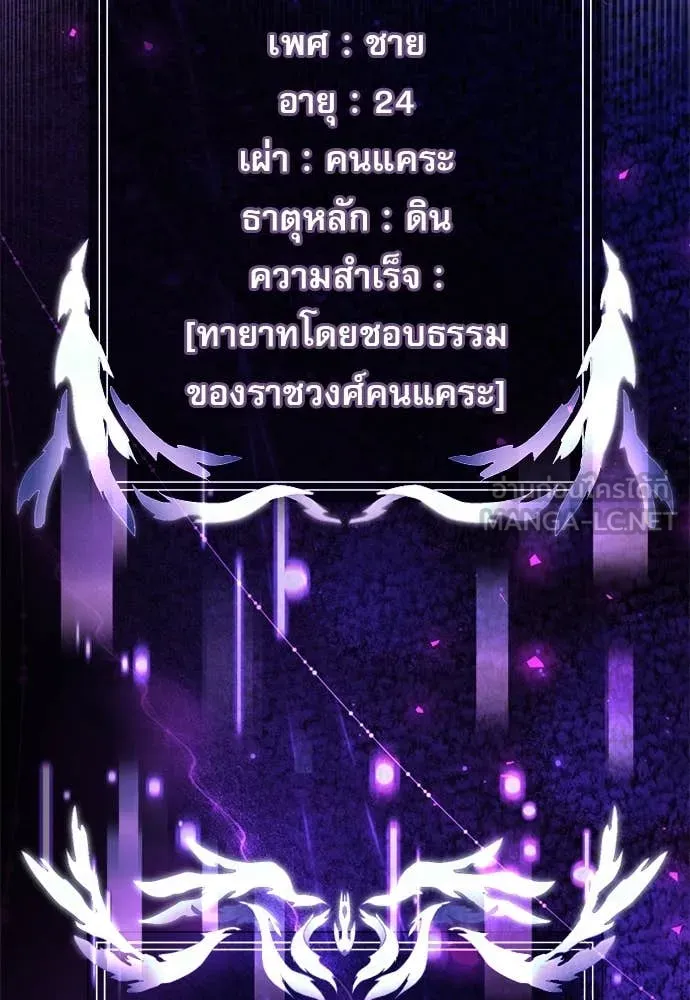 Terminally-Ill Genius Dark Knight อัศวินดำล่าท้าเวลา - หน้า 18