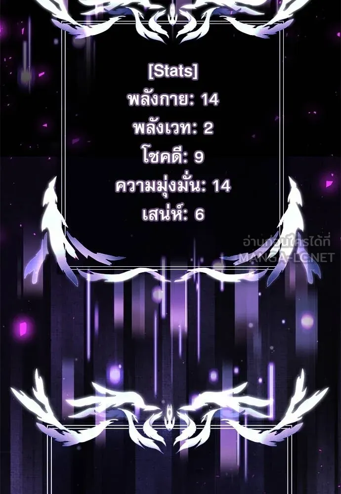 Terminally-Ill Genius Dark Knight อัศวินดำล่าท้าเวลา - หน้า 20