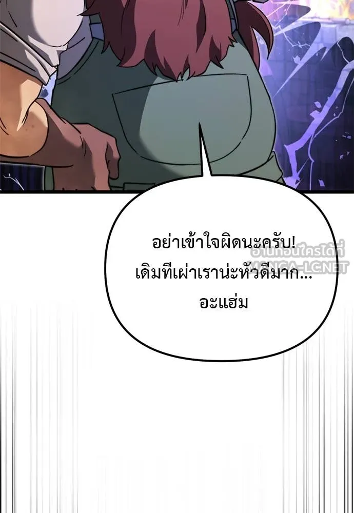 Terminally-Ill Genius Dark Knight อัศวินดำล่าท้าเวลา - หน้า 23