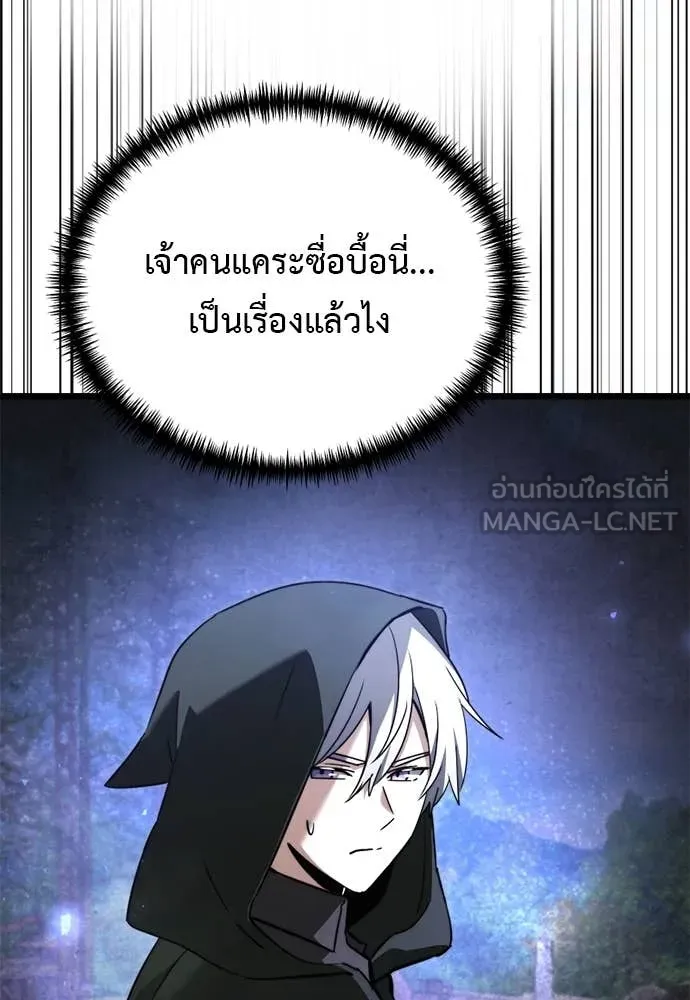 Terminally-Ill Genius Dark Knight อัศวินดำล่าท้าเวลา - หน้า 24