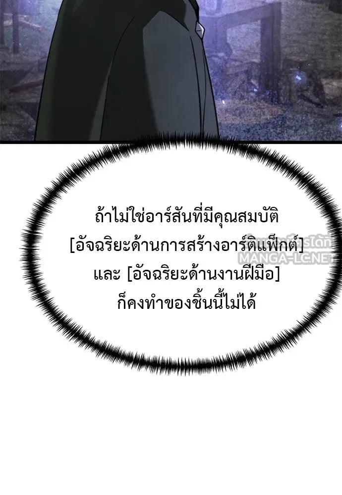 Terminally-Ill Genius Dark Knight อัศวินดำล่าท้าเวลา - หน้า 25