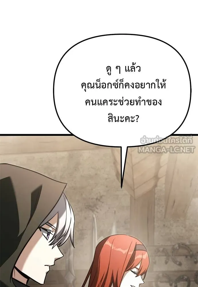Terminally-Ill Genius Dark Knight อัศวินดำล่าท้าเวลา - หน้า 26