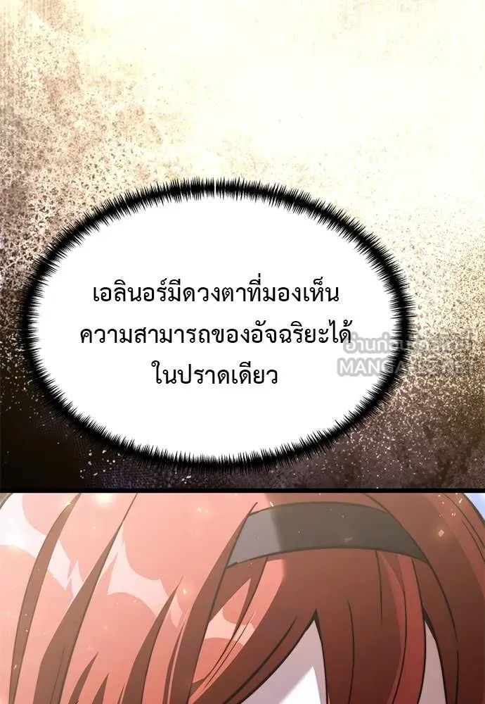Terminally-Ill Genius Dark Knight อัศวินดำล่าท้าเวลา - หน้า 28