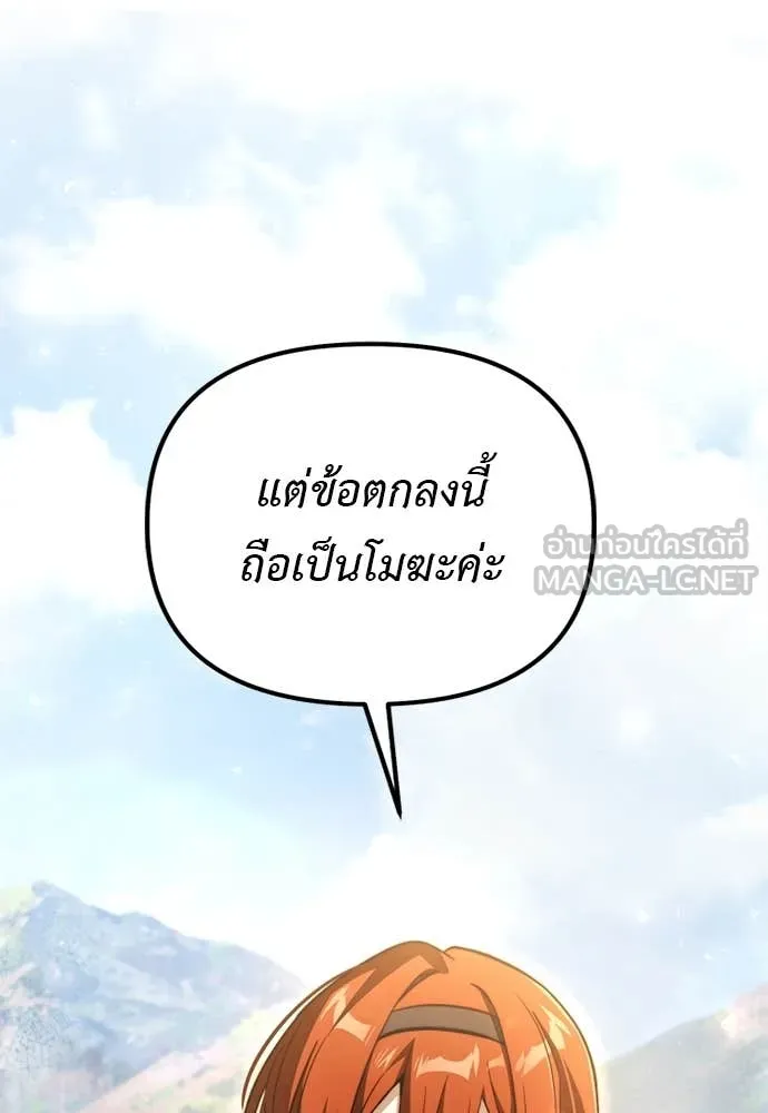 Terminally-Ill Genius Dark Knight อัศวินดำล่าท้าเวลา - หน้า 3
