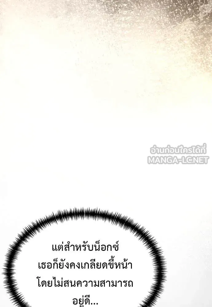 Terminally-Ill Genius Dark Knight อัศวินดำล่าท้าเวลา - หน้า 30