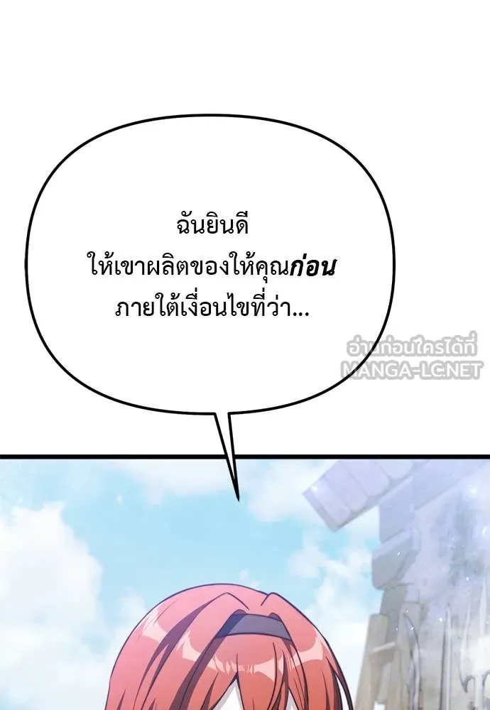 Terminally-Ill Genius Dark Knight อัศวินดำล่าท้าเวลา - หน้า 34