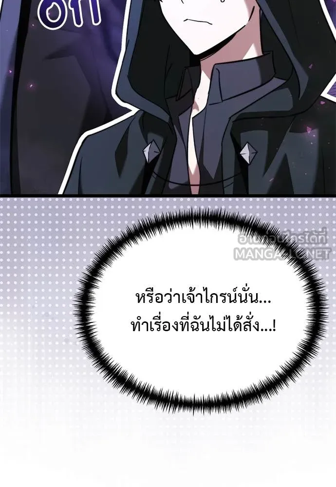 Terminally-Ill Genius Dark Knight อัศวินดำล่าท้าเวลา - หน้า 38