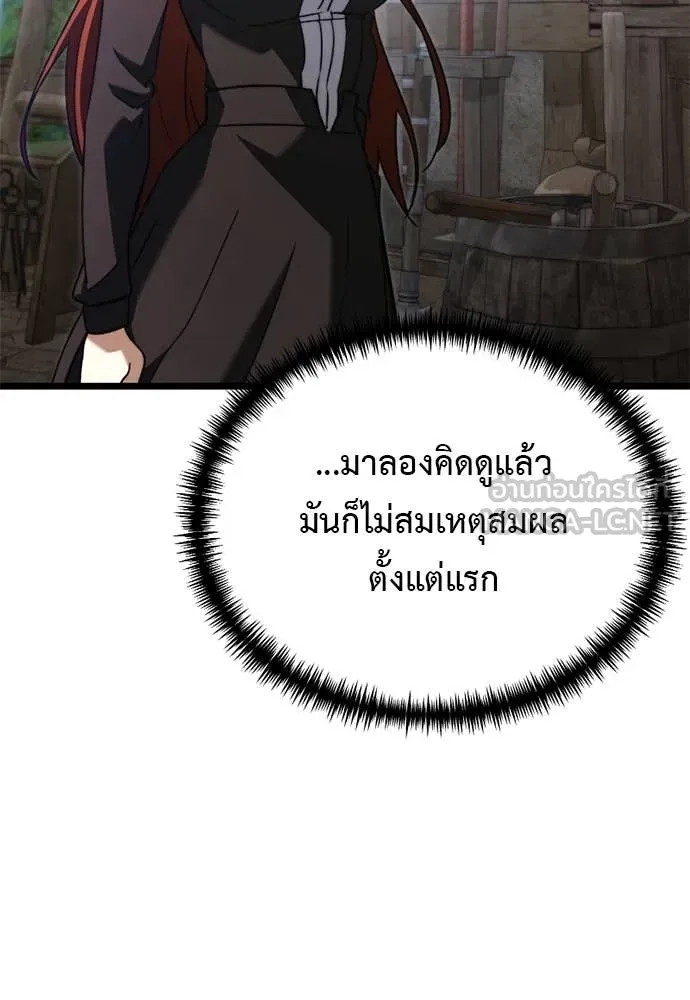 Terminally-Ill Genius Dark Knight อัศวินดำล่าท้าเวลา - หน้า 42