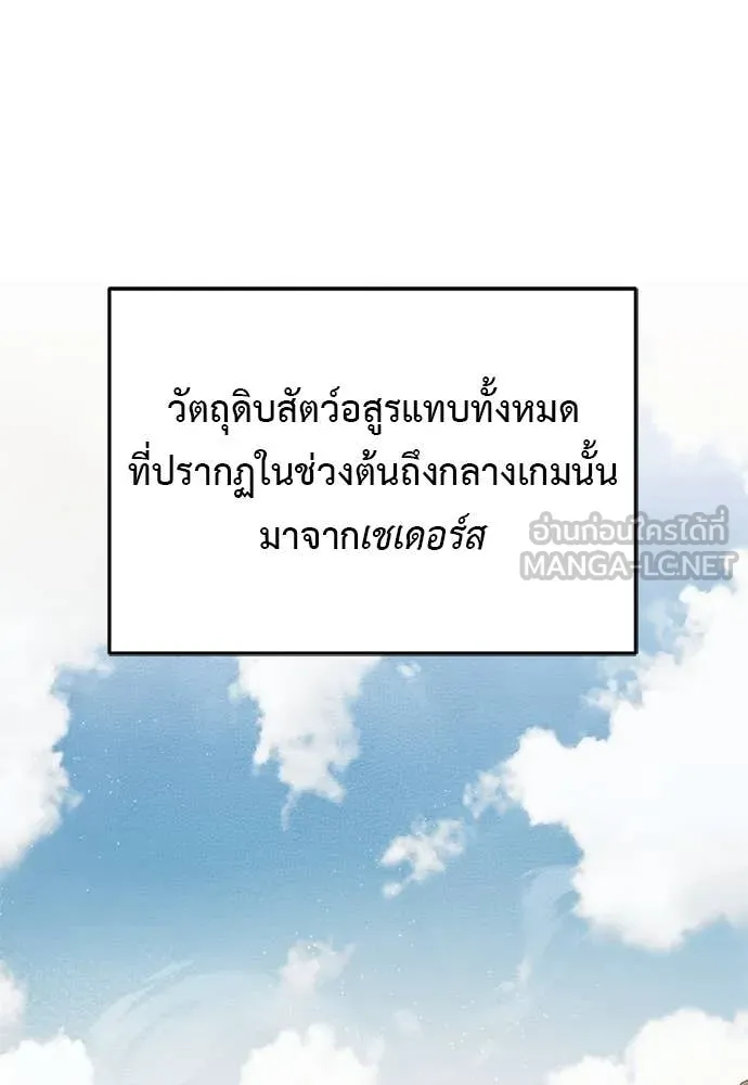 Terminally-Ill Genius Dark Knight อัศวินดำล่าท้าเวลา - หน้า 43