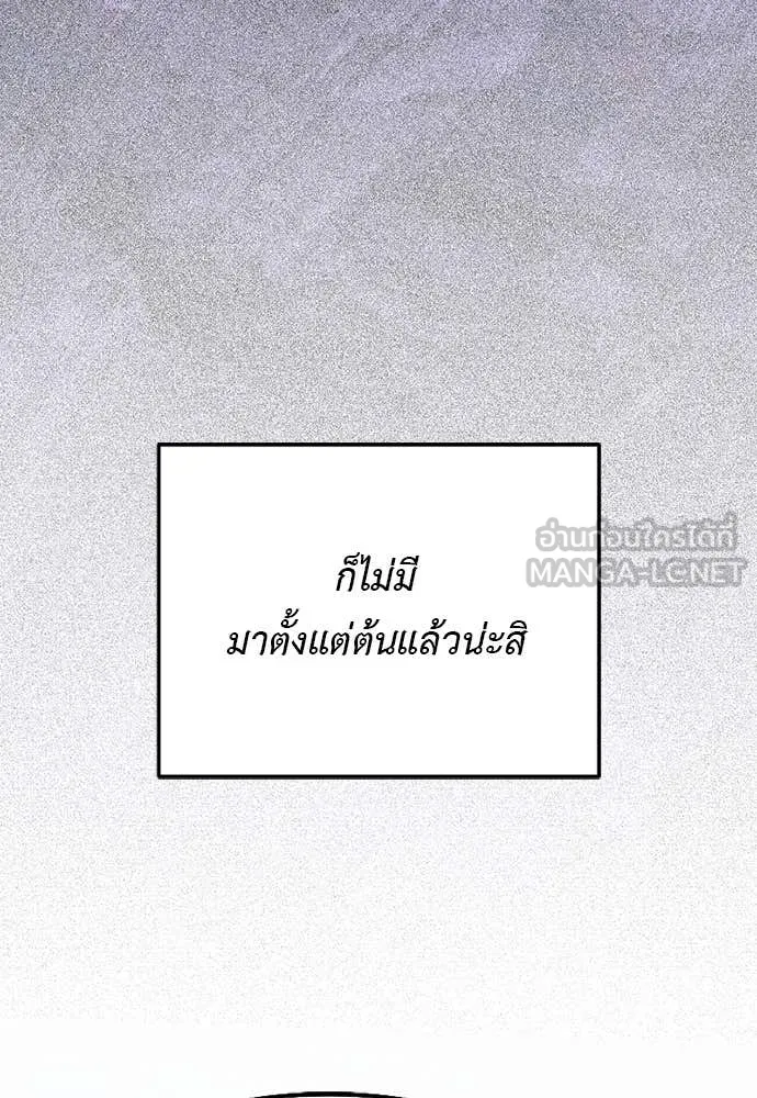 Terminally-Ill Genius Dark Knight อัศวินดำล่าท้าเวลา - หน้า 46