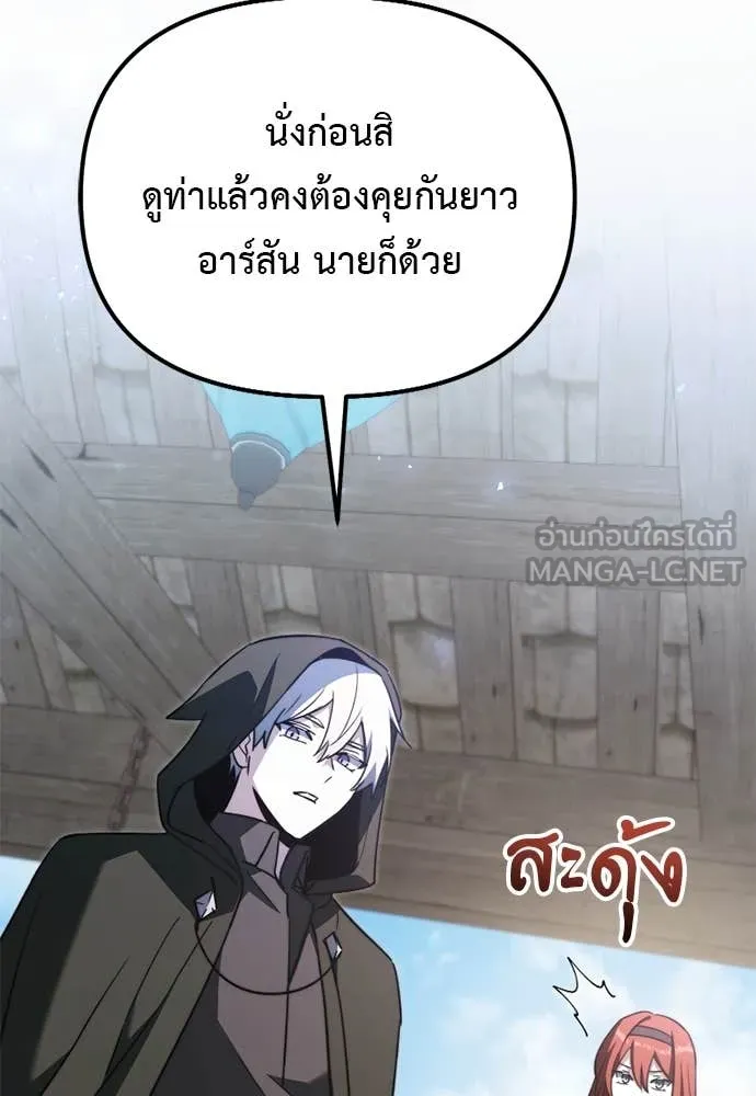 Terminally-Ill Genius Dark Knight อัศวินดำล่าท้าเวลา - หน้า 47