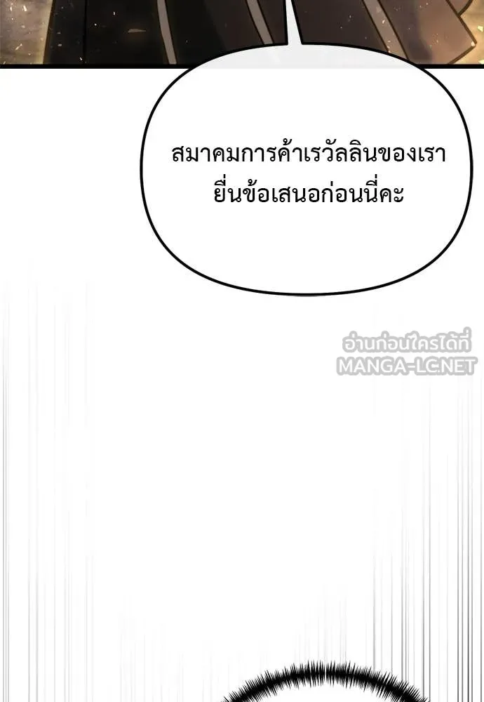 Terminally-Ill Genius Dark Knight อัศวินดำล่าท้าเวลา - หน้า 5