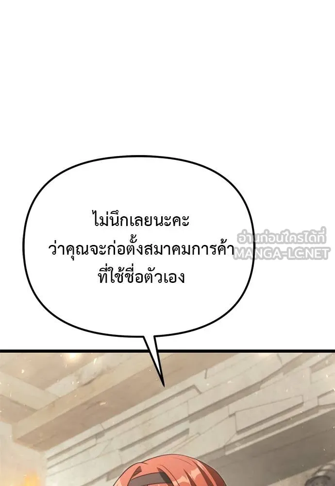 Terminally-Ill Genius Dark Knight อัศวินดำล่าท้าเวลา - หน้า 55
