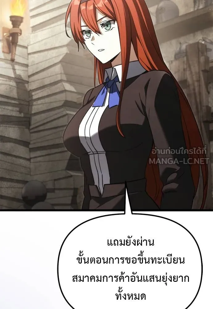 Terminally-Ill Genius Dark Knight อัศวินดำล่าท้าเวลา - หน้า 56