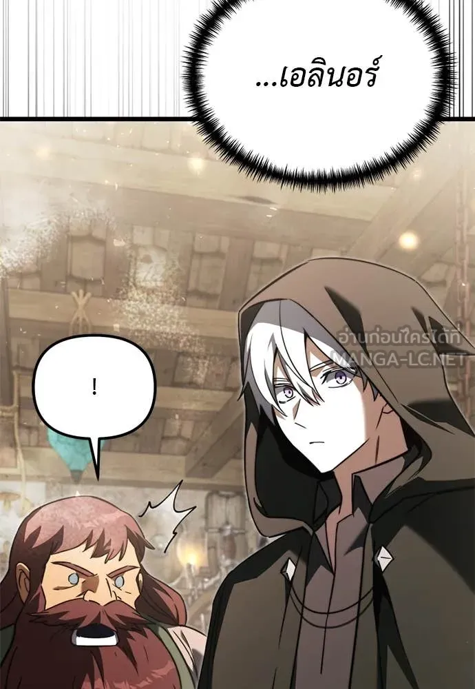 Terminally-Ill Genius Dark Knight อัศวินดำล่าท้าเวลา - หน้า 6