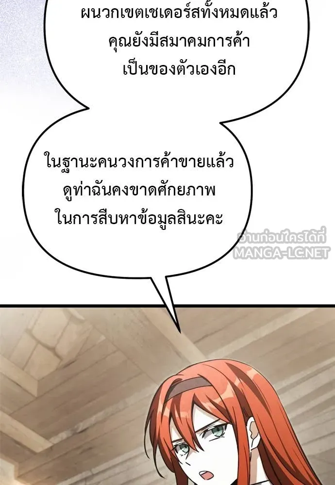 Terminally-Ill Genius Dark Knight อัศวินดำล่าท้าเวลา - หน้า 60