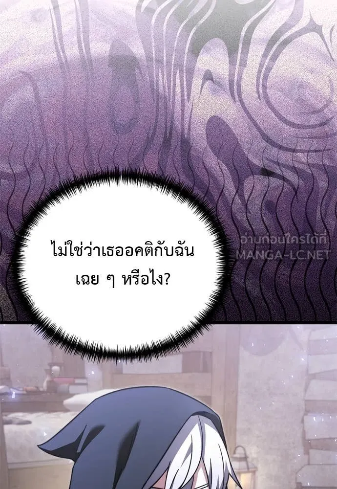 Terminally-Ill Genius Dark Knight อัศวินดำล่าท้าเวลา - หน้า 62