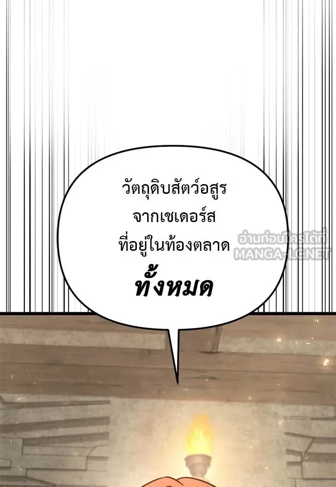 Terminally-Ill Genius Dark Knight อัศวินดำล่าท้าเวลา - หน้า 64