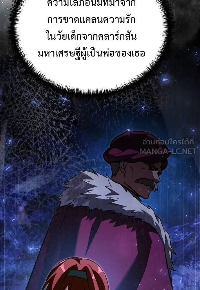 Terminally-Ill Genius Dark Knight อัศวินดำล่าท้าเวลา - หน้า 70