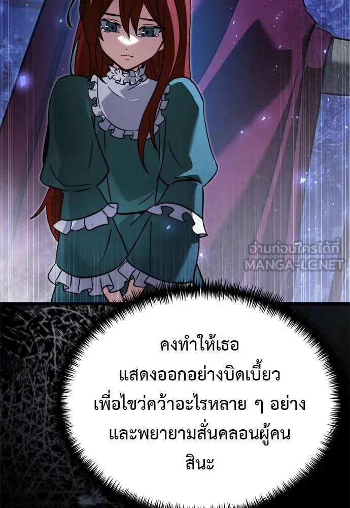 Terminally-Ill Genius Dark Knight อัศวินดำล่าท้าเวลา - หน้า 71