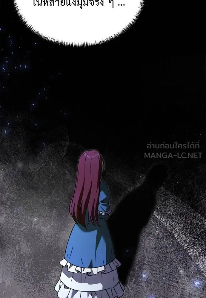 Terminally-Ill Genius Dark Knight อัศวินดำล่าท้าเวลา - หน้า 73