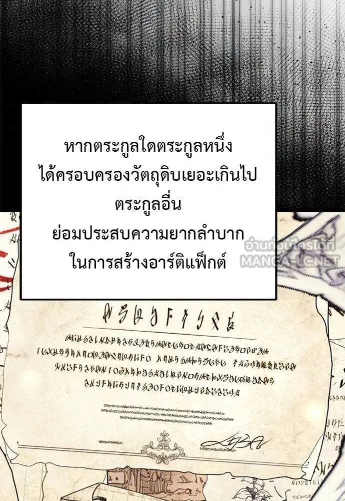 Terminally-Ill Genius Dark Knight อัศวินดำล่าท้าเวลา - หน้า 77