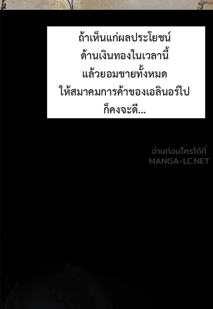 Terminally-Ill Genius Dark Knight อัศวินดำล่าท้าเวลา - หน้า 79