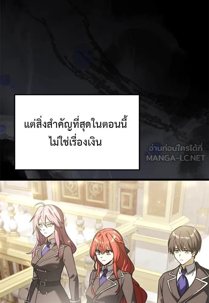 Terminally-Ill Genius Dark Knight อัศวินดำล่าท้าเวลา - หน้า 80