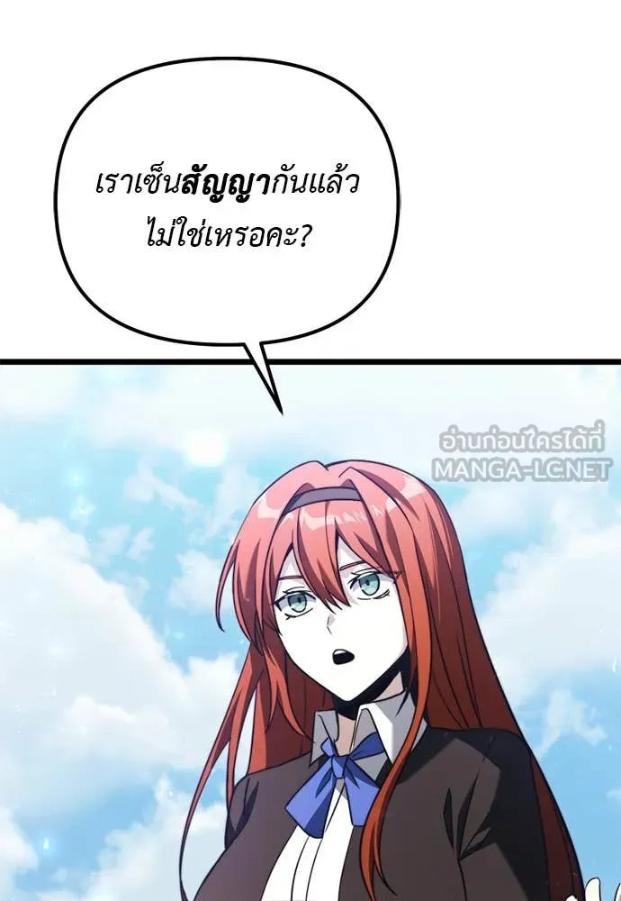 Terminally-Ill Genius Dark Knight อัศวินดำล่าท้าเวลา - หน้า 9