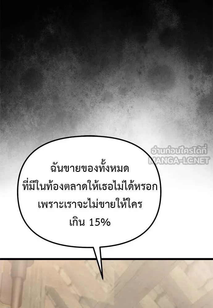 Terminally-Ill Genius Dark Knight อัศวินดำล่าท้าเวลา - หน้า 92
