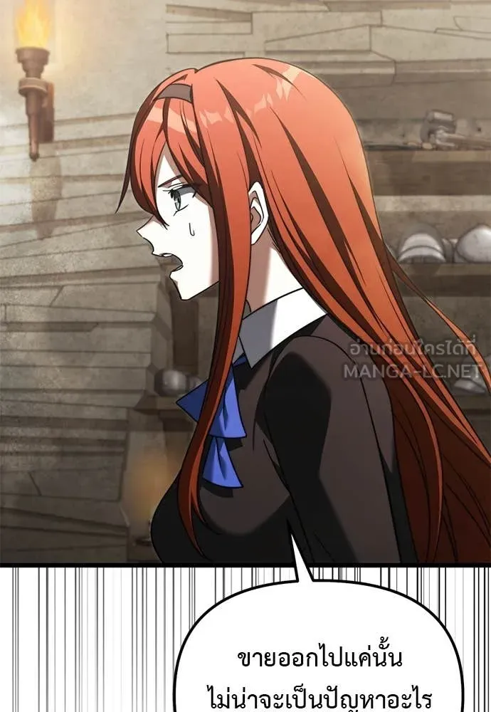 Terminally-Ill Genius Dark Knight อัศวินดำล่าท้าเวลา - หน้า 95