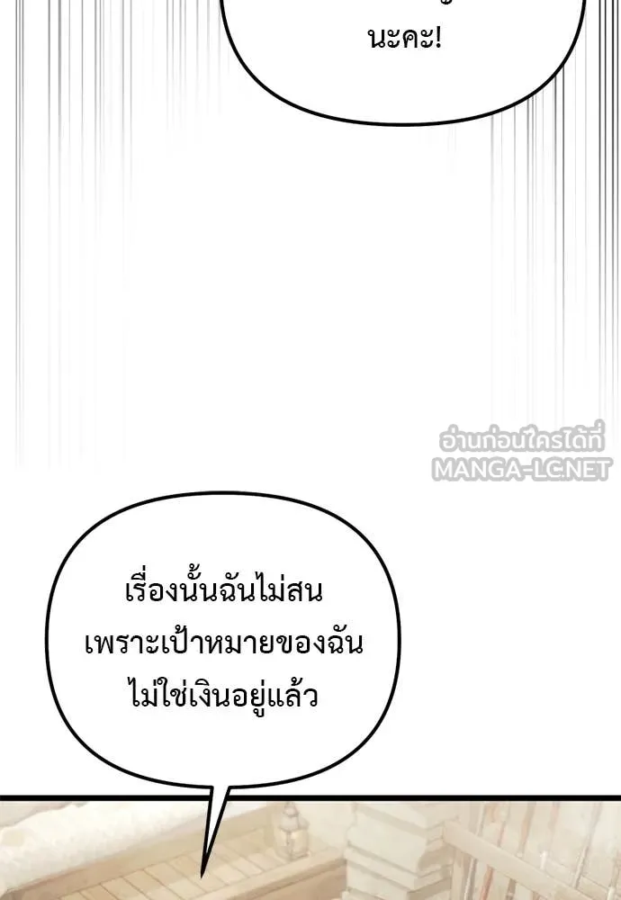 Terminally-Ill Genius Dark Knight อัศวินดำล่าท้าเวลา - หน้า 96