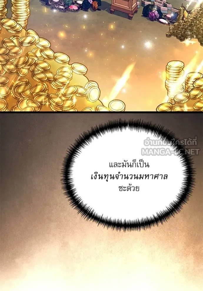 Terminally-Ill Genius Dark Knight อัศวินดำล่าท้าเวลา - หน้า 175