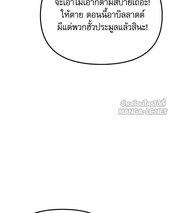 Terminally-Ill Genius Dark Knight อัศวินดำล่าท้าเวลา - หน้า 136