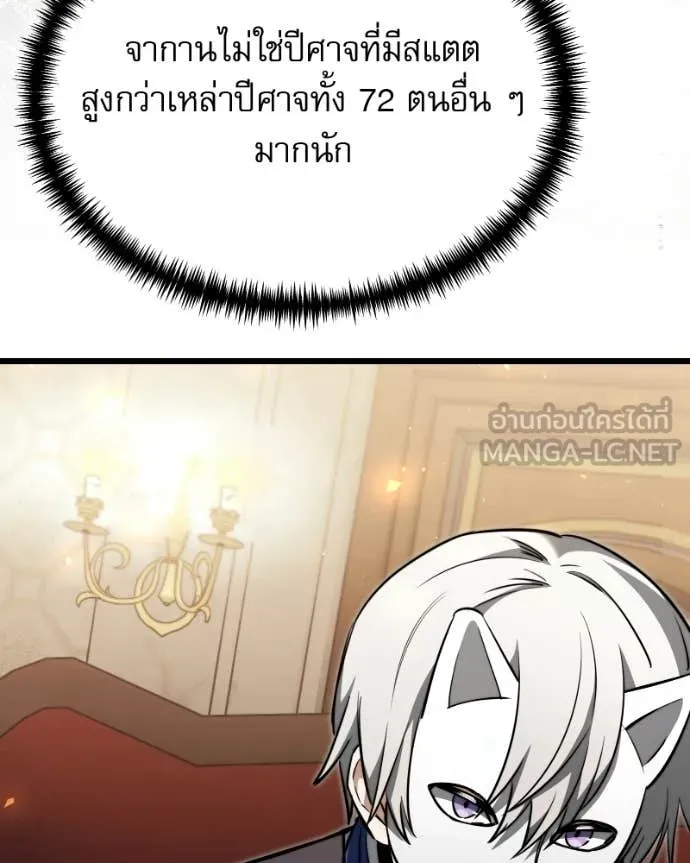 Terminally-Ill Genius Dark Knight อัศวินดำล่าท้าเวลา - หน้า 7
