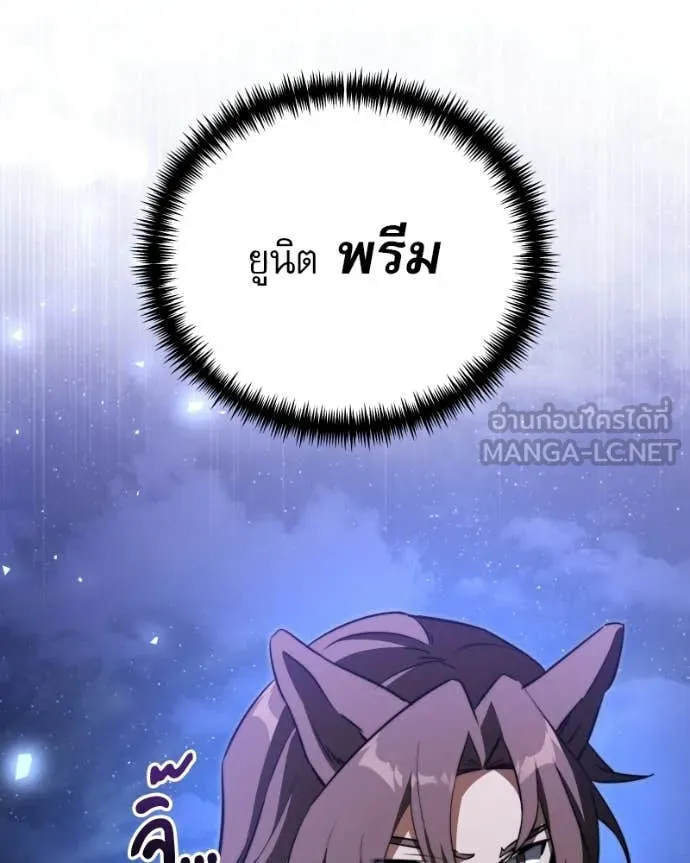 Terminally-Ill Genius Dark Knight อัศวินดำล่าท้าเวลา - หน้า 90