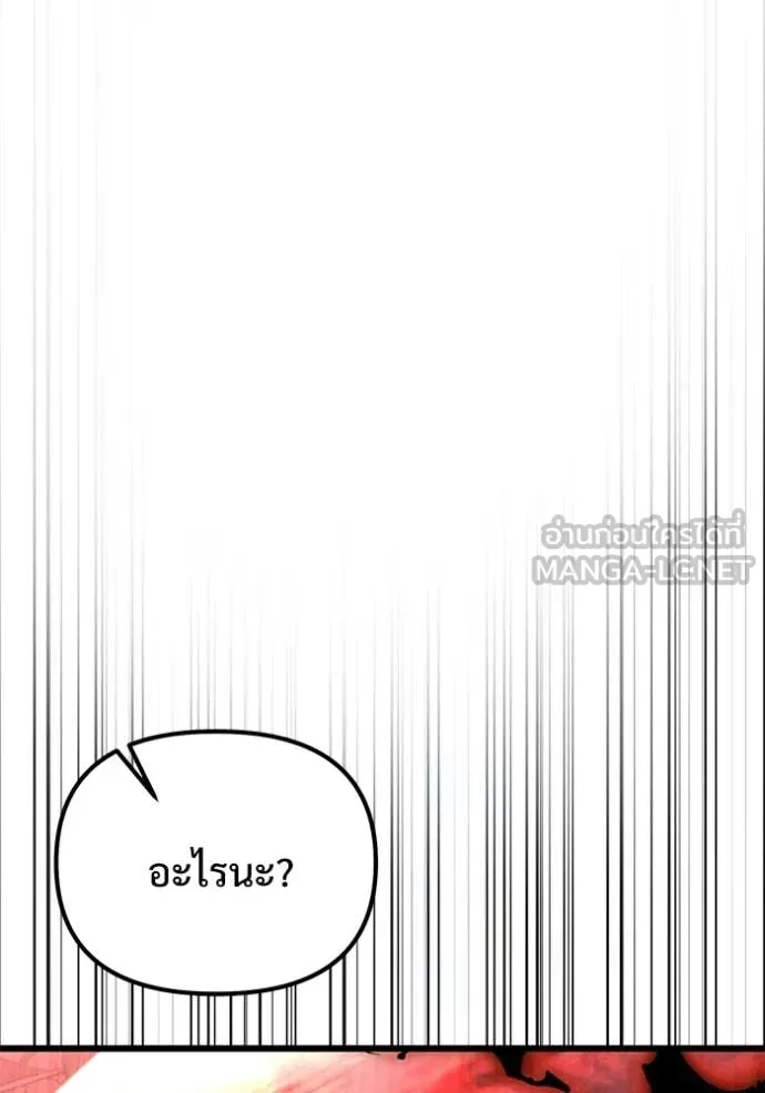 Terminally-Ill Genius Dark Knight อัศวินดำล่าท้าเวลา - หน้า 76