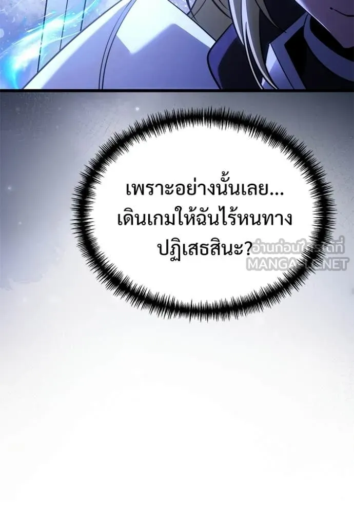 Terminally-Ill Genius Dark Knight อัศวินดำล่าท้าเวลา - หน้า 32