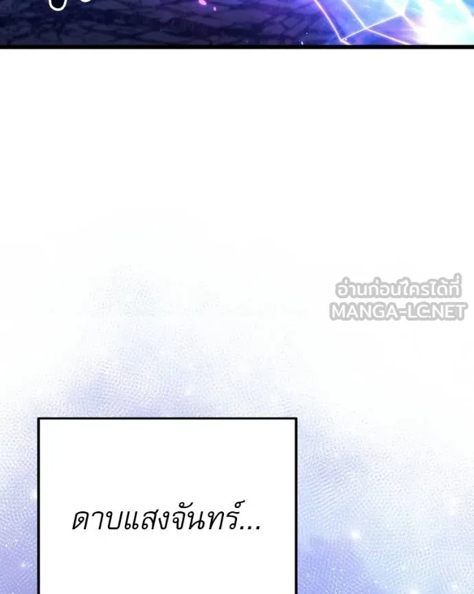 Terminally-Ill Genius Dark Knight อัศวินดำล่าท้าเวลา - หน้า 71
