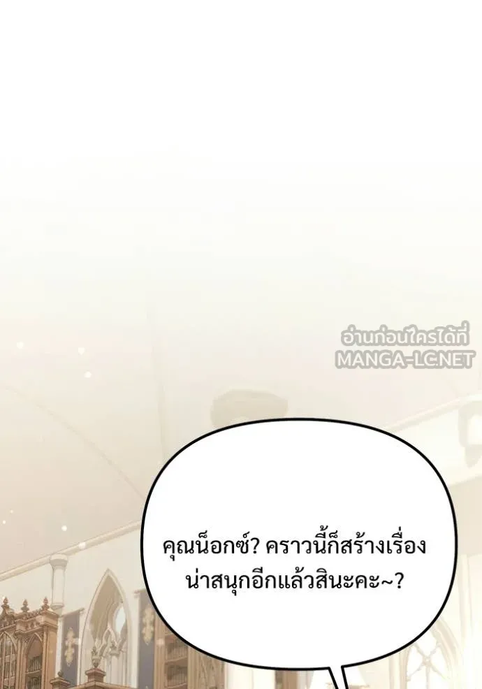 Terminally-Ill Genius Dark Knight อัศวินดำล่าท้าเวลา - หน้า 4