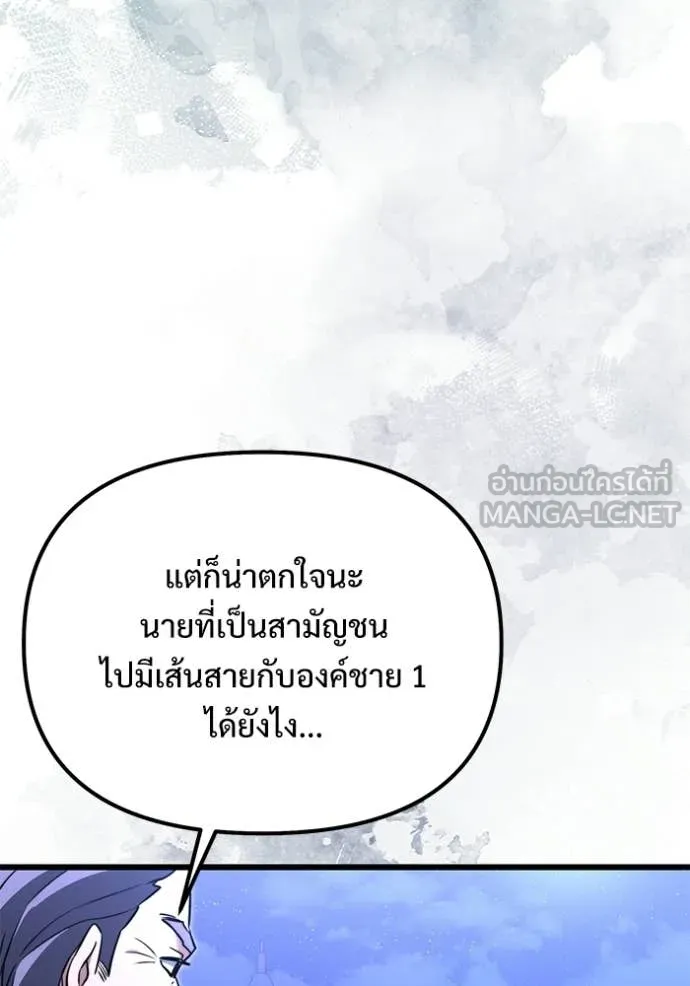 Terminally-Ill Genius Dark Knight อัศวินดำล่าท้าเวลา - หน้า 8